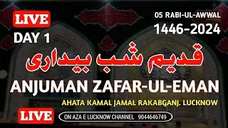 🛑LIVE🛑 Shabbedari Anjuman Zafar-ul-Iman 2024 Lucknow |  शबबेदारी अन्जुमन ज़फरुल ईमान 2024