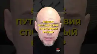 Отельеры против Яндекса: битва за комиссию!