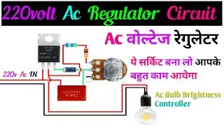 220V AC Voltage Regulator Circuit DIY | Adjustable Controller for Home Projects