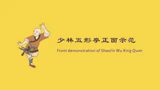 Shaolin Wu Xing Quan