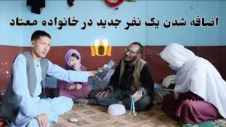 مهمان جدید چه نسبت به خانواده معتاد دارد 🤔🤔