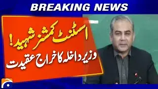 Assistant Commissioner Martyred | Mohsin Naqvi Pays Emotional Tribute