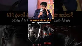 Producer About Jr Ntr Dragon Movie | Jr Ntr | Prashant Neel | Ntrnrel | Shorts | Yt Shorts