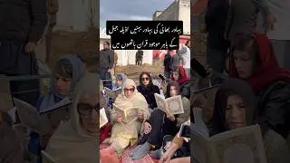 Imran khan Sisters adiala jail viral video | adiala jail protest #ptiprotest #adialajail #imrankhan