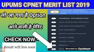 upums cpnet merit list 2019# CPNET MERIT LIST 2019