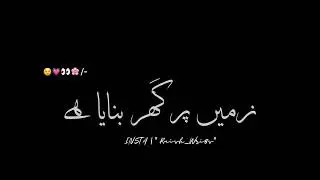 15 August 🇮🇳❤️ Black Screen Urdu Status ❤️🤌#15thaugust #independenceday #india