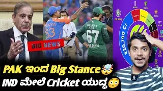 ICC T20 Worldcup 2026 no changes in IND VS PAK match stance Kannada|Cricket Worldcup 2026 updates