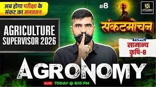 Samanya Krishi Part 8 | Agronomy Class 8 | Agriculture Supervisor 2026 | Gyarsri Lal Sir
