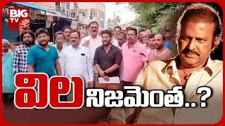 Hero Mohan Babu Followers Halchal In Rangampet | BIG TV Telugu  News Channel