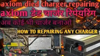 AXIOM DIED CHARGER REPAIRING how to repairing any charger