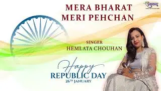 Mera Bharat Meri Pehchan | Hemlata Chouhan | Happy Shrivastava | Ajit jain | Anunad Artist Official
