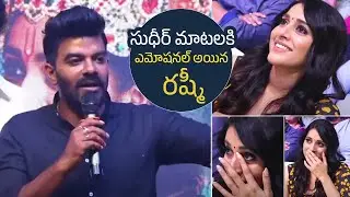 Sudigali Sudheer Superb Words About Rashmi | Bomma Blockbuster Movie Pre Release Event