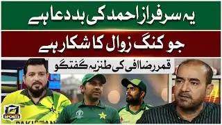 Qamar Raza Iffi Sarcastic Remarks | Injustice With Sarfaraz Caused Babar Azam Failure | G Sports