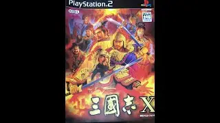 【PS2】久しぶりに三国志10 劉備でクリアまで【劉備の野望】