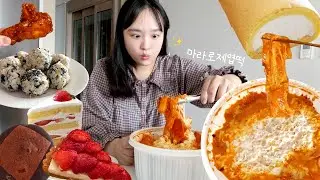 드디어 마라로제엽떡 등장🤦‍♀️🧡엽기 마라로제떡볶이,조각케이크,생크림롤케이크,참치마요주먹밥,딸기타르트,전주초코파이 등 | 먹방브이로그 MUKBANG VLOG