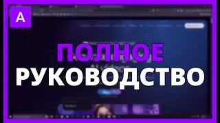 ПОЛНОЕ РУКОВОДСТВО ПО ARGIL AI: СОЗДАНИЕ ИЗОБРАЖЕНИЙ, АВАТАРОВ И МНОГОГО ДРУГОГО С ПОМОЩЬЮ ИИ