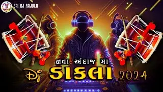 2024 Non Stop Dj Dakla || New Dakla 2024 || New dakla || 2024 || dakla || Dakla 2024