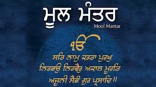 Mool Mantra Da Jaap | Mool Mantar 1 Hour's Non Stop | ਮੂਲ ਮੰਤਰ ਦਾ ਜਾਪ  |@JassiHundalBikaneri