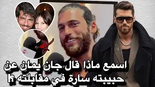 جان يمان وهو يدلي بتصريح صادم في مهرجان البندقية السينمائي 