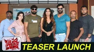 Na Peru Raja Movie Teaser Launch | Latest Tollywood Movies