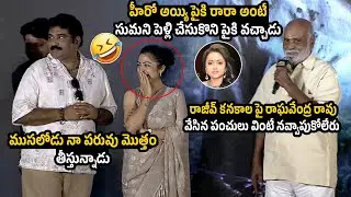Director Raghavendra Rao Hilarious Fun With Rajeev Kanakala At Constable Kanakam BIG ANNOUNCEMENT