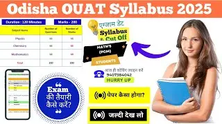 Odisha OUAT Entrance Exam 2025 PCM Syllabus, Application Form, Old Question Paper #OUAT2025Syllabus