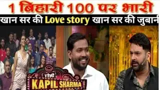 the kapil sharma show||in khan sir||Vivek vindra||Gour gopal das full episode