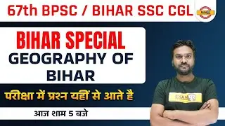67th BPSC / Bihar CGL Classes | Bihar Special GK for BPSC | Geography of Bihar | By Akshay Sir