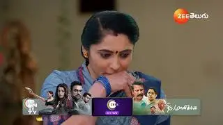 Meghasandesam | తన ఇంటికి వచ్చిన కృష్ణ ప్రసాద్ ని గగన్ చూస్తాడా