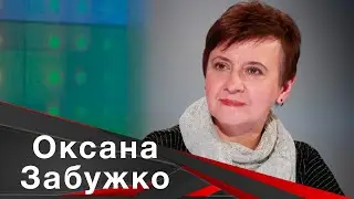 Оксана Забужко - интервью с украинской писательницей | HARD TALK