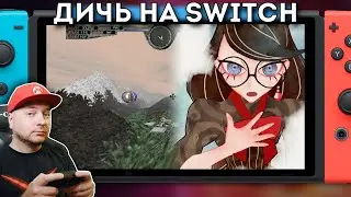 ДИЧЬ НА SWITCH: Bayonetta Origins, Terminal Velocity, СКИДКИ в eShop // Denis Major