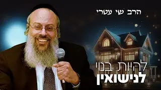 פרשת במדבר | לקיחת אחריות בזוגיות | נטיות נפשיות ᴴᴰ