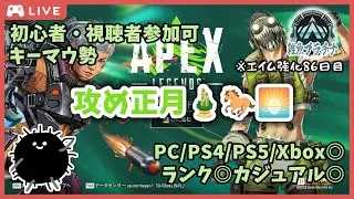 【視聴者参加型】ぶりぶりぶちちぶりゅりゅりゅぶびびびいいいぴーーー【Apex Legends】