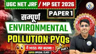 MP SET Paper 1 Environment | UGC NET Envionment | Environmental Pollution PYQs | By Shiv Sir