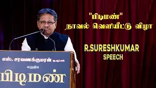 STOP Waiting for பிடிமண் - Get the INSIDE Scoop on This Novel