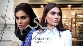 Sikka | Tribute to Zara Abid | Saba Qamar