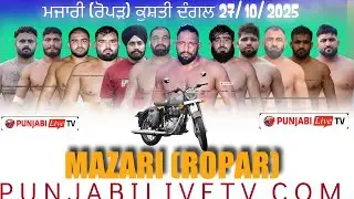 🔴[LIVE] MAZARI [ ROPAR] KUSHTI DANGAL 27 OCT 2025