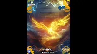 موسم البرق بدأ... والفوز للأقوى! ⚡