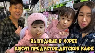 Выходные многодетной семьи в Корее 