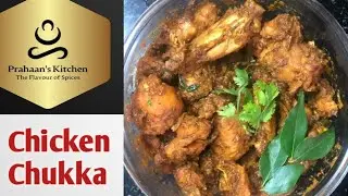 Chicken Chukka | Naadan Chicken Chukka