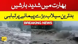 Breaking News: Heavy rains in Delhi NCR - Floods 2023 - Monsoon update 2023
