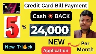 🛑Credit Card Bill Offers🔥New Offers 🔥 Credit Card Bill🔥