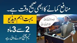 Blue World City, Chairman Saad Nazir Message About Future Updates, Plots on Installment in Islamabad
