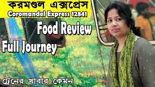 II 12841 Coromandel Express II Train Journey II Shalimar to Vizag II IRTC Food II Indian Rail II