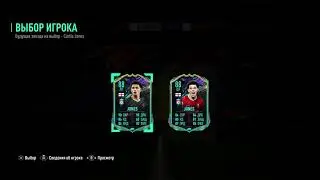 ОБЗОР JONES 88 ИЗ КОМАНДЫ FUTURE STARS-СОБРАТЬ ИЛИ НЕТ? | FIFA 21