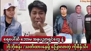 Kyaw myomin