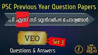 PSC Previous year questions | Set 3 | VEO Previous Year Questions and answers