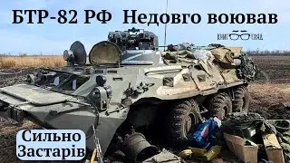 Російський #БТР_22 - характеристики і особливості.Вимогам до зброї майбутнього не відповідає
