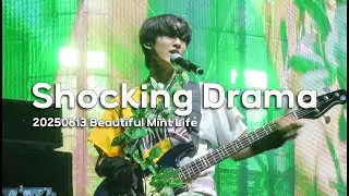 250613 AxMxP - &lsquo;Shocking Drama&rsquo; - 주환 직갬(베이스)|Beautiful Mint Life2025|Juhwan|에이엠피|FNC신인밴드AMP