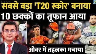 New Year पर कोहराम मचाया | Perth Vs Hobart Highlights | Mitchell।T20 में Higest Record Score बनाया